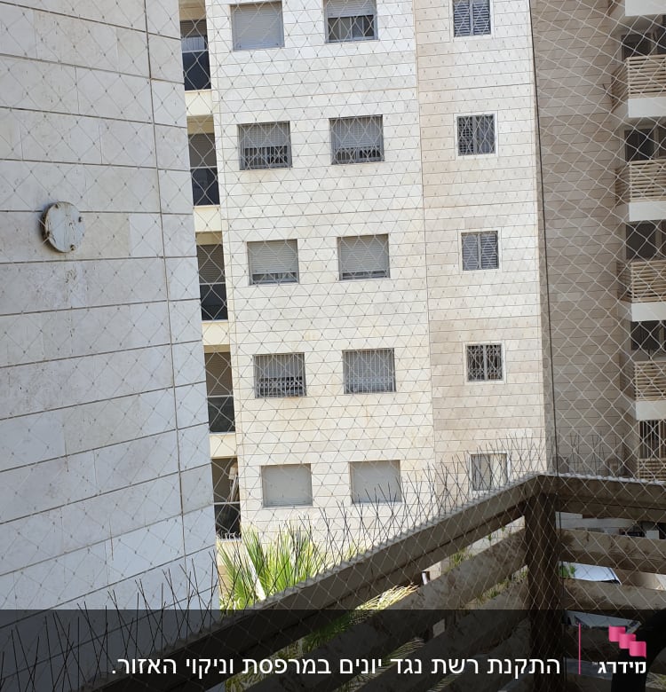 רשת נגד יונים מותקנת על מרפסת בניין
